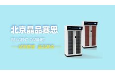 智能稱(chēng)重試劑柜