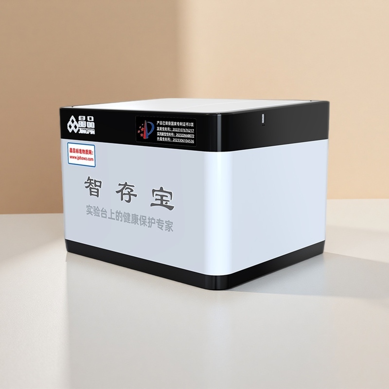 智存寶