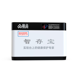 智存寶